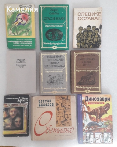 Лот: Детски книжки