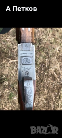 Продавам ловна пушка Тоз 34 12 калибър , снимка 4 - Ловно оръжие - 53829837