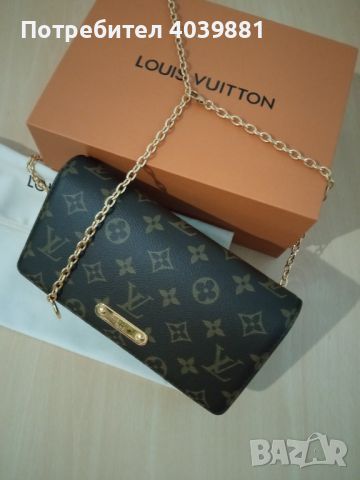 Чанта Louis Vuitton Wallet On Chain Lily Дамска Чантичка, снимка 14 - Чанти - 45171566