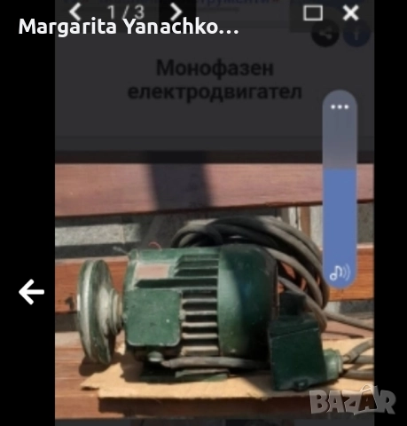 Електродвигател-  монофазен , снимка 3 - Електродвигатели - 51891332