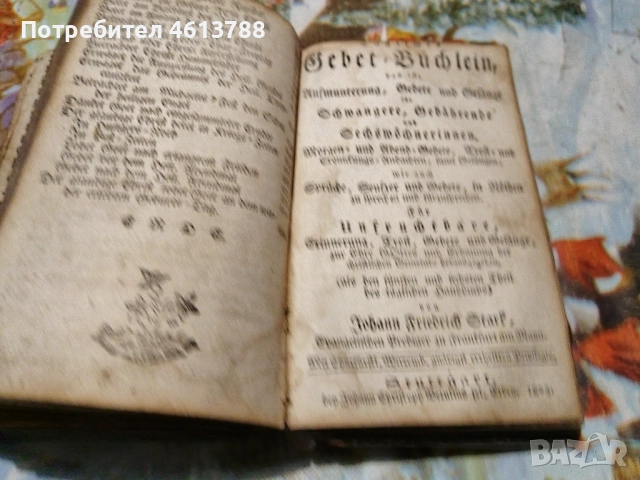 Много стар немски молитвеник, снимка 10 - Антикварни и старинни предмети - 52003671