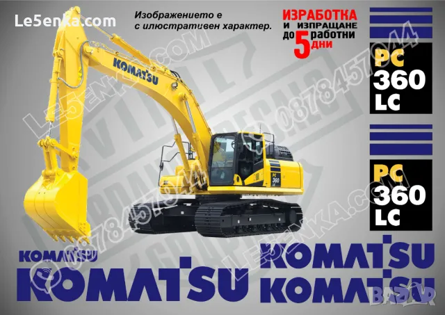 KOMATSU PC 310 LC стикери надписи, снимка 11 - Индустриална техника - 47144275