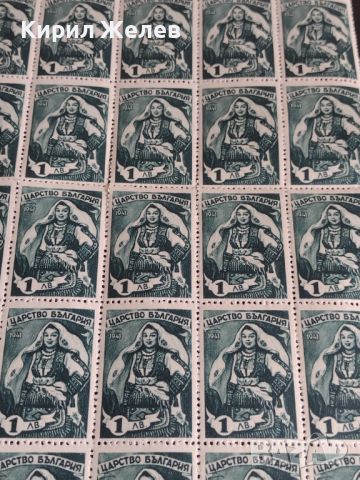 Пощенски марки 50 броя Царство България НАРОДНИ НОСИИ 1941г. чисти без печат за КОЛЕКЦИОНЕРИ 44449, снимка 6 - Филателия - 45314806