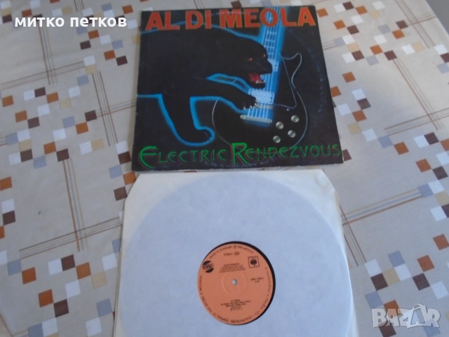 Al di Meola-electric randevouz