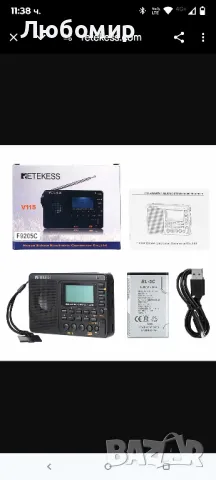 Преносимо AM FM радио Retekess V115 с късовълнов MP3 плейър

, снимка 2 - Радиокасетофони, транзистори - 49939525