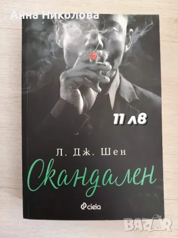 Интересни книги на ниски цени , снимка 1 - Художествена литература - 46901579