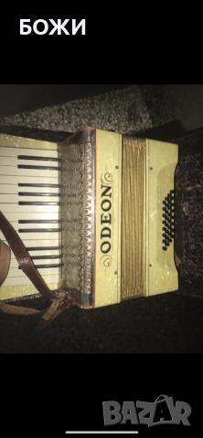 🎹 Акордеон ODEON с оригинален куфар – запазен класически инструмент!