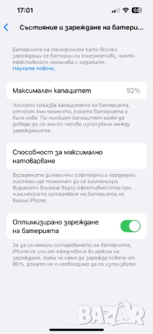 IPhone 13 128GB Батерия 92%, снимка 3 - Apple iPhone - 47607833