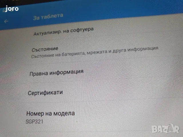 sony xperia sgp321, снимка 5 - Таблети - 47550220