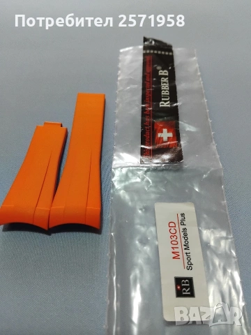 каишка Rubber B за Rolex Milgauss 
