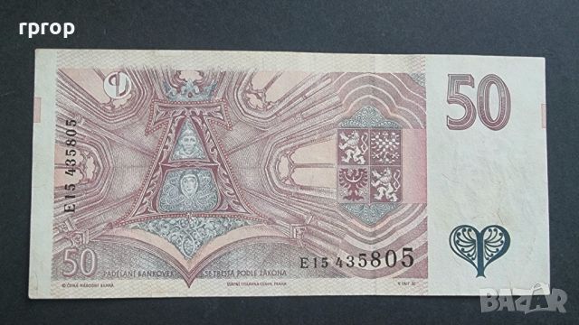 Чехия.  50 крони.  1997 год. Добре запазена банкнота., снимка 2 - Нумизматика и бонистика - 46096025