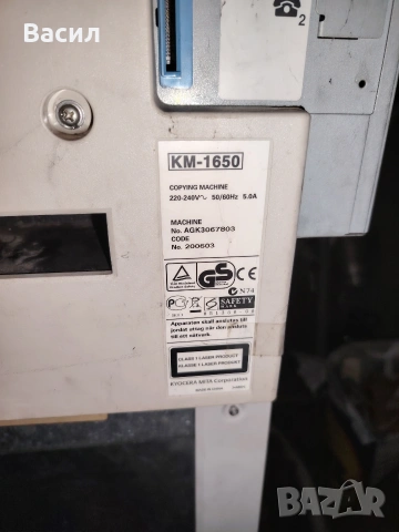 копирна машина Kiosera 