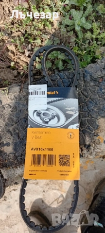 Автомобилни ремъци три броя чисто нови , снимка 4 - Аксесоари и консумативи - 53841546