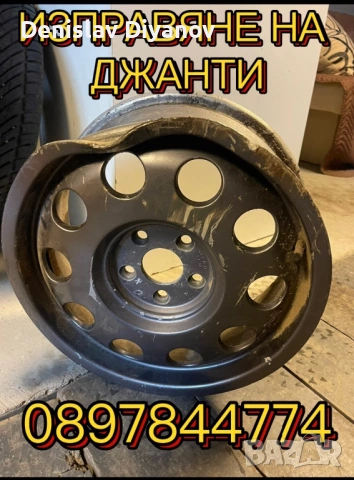 Машинно изправяне на джанти