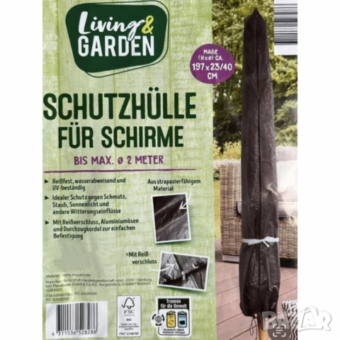 Защитно покривало за градински чадър - против дъжд и UV, снимка 2 - Други стоки за дома - 52138217