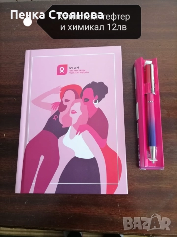 Нови лотове на AVON, снимка 10 - Други - 52343042