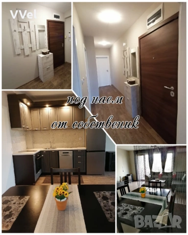 Под наем тристаен апартамент от собственик