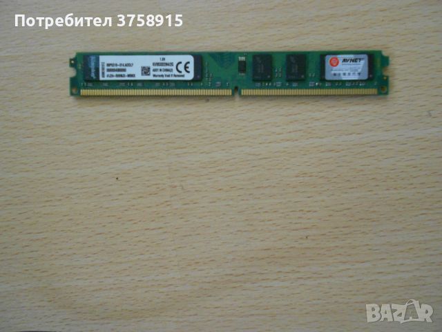 32.Ram DDR2 533 MHz,PC2-4200,2Gb,Kingston. НОВ