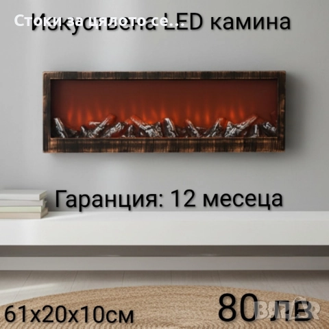 Декоративна LED камина - 3 модела, снимка 2 - Други - 52087119