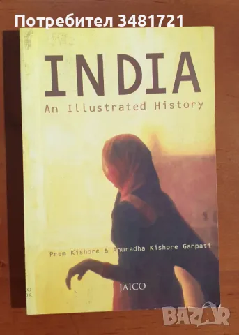 Илюстрирана история на Индия / India. An Illustrated History, снимка 1 - Енциклопедии, справочници - 46825828