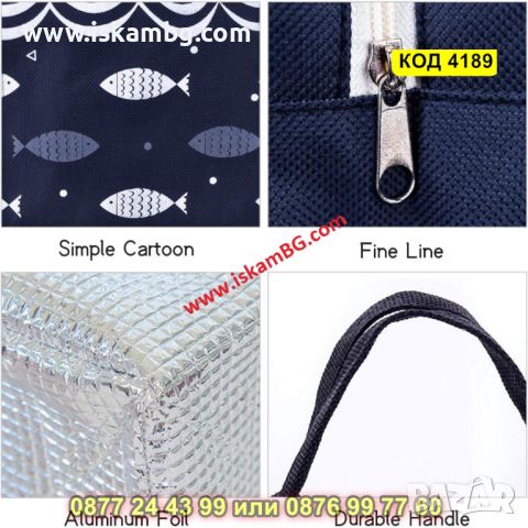 Детска термо чанта за храна - модел тъмно син с рибки - КОД 4189, снимка 5 - Други - 45525863