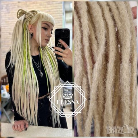 👑 💗Двойни Расти / Дредове за Коса Дизайн - Double Ended Dreadlock , Ръчно Плетени Расти КОД : 0283, снимка 4 - Аксесоари за коса - 45340401