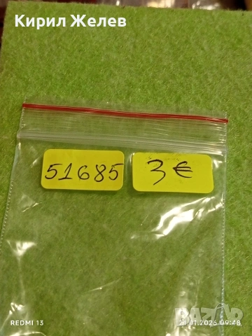 Рядка емайлирана значка от соца ТРЕТИ РАЗРЯД на винт за КОЛЕКЦИЯ 51685, снимка 6 - Колекции - 53171920