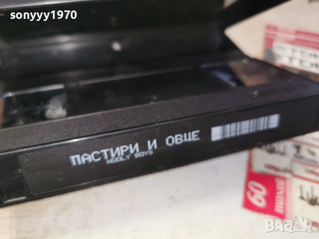 ПАСТИРИ И ОВЦЕ 1603261725LCHERY1, снимка 7 - Други жанрове - 53862242