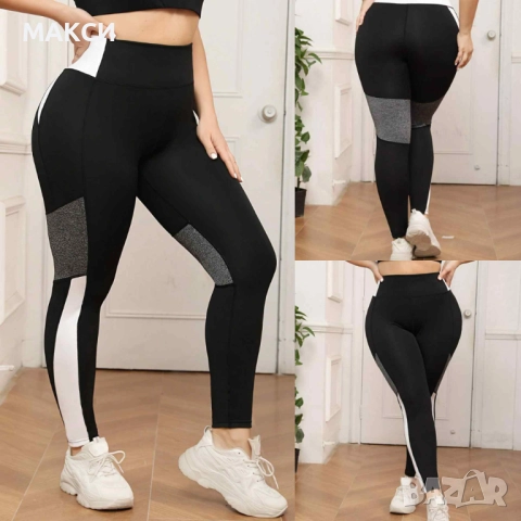 Макси модерен еластичен спортен клин с висока ластична талия в черно + бели и тъмно сиви части