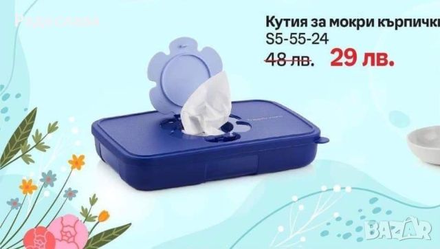 Кутия за мокри кърпички Tupperware , снимка 3 - Прибори, съдове, шишета и биберони - 39260779