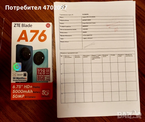 ZTE Blade A76 5G - чисто нов, снимка 4 - ZTE - 53481278