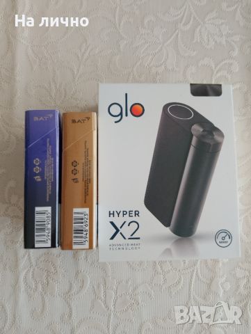НОВО !! Glo HYPER X2 с две кутии подарък, снимка 1 - Електронни цигари - 45196275