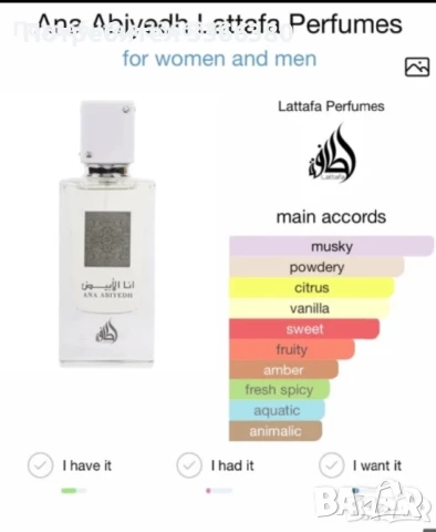 Lattafa Perfumes Ana Abiyedh + подарък Burj Dubai, снимка 2 - Дамски парфюми - 50905681