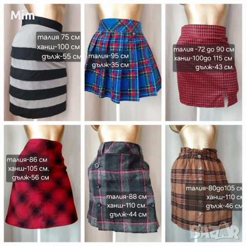 S/XL Различни модели и цветове къси поли 