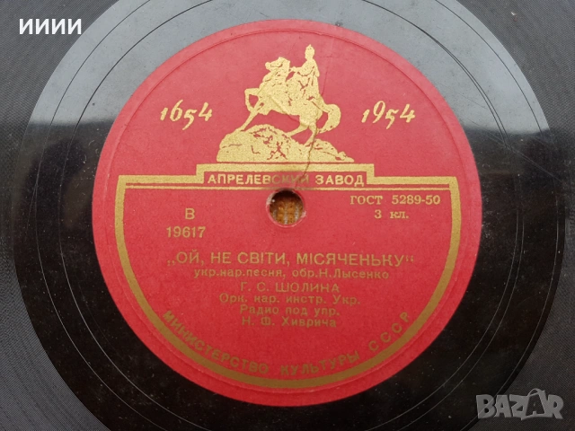 Бакелитова грамофонна плоча 5