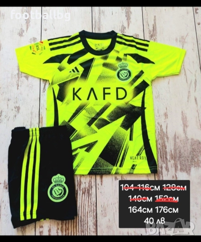 RONALDO ❤⚽️ детско юношески футболни екипи Ал Насър , снимка 8 - Футбол - 39573096
