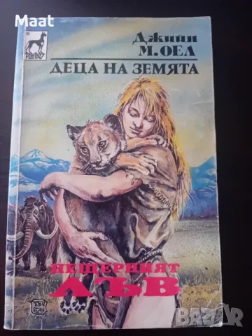 Книги, снимка 4 - Художествена литература - 47226012