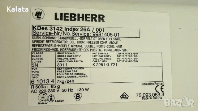 Liebherr Premium хладилник KDes 3142 Index 26A, снимка 7 - Хладилници - 52176652