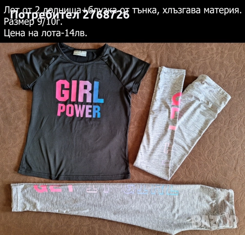 УПОТРЕБЯВАНИ ДРЕХИ ЗА МОМИЧЕНЦЕ-част 4, снимка 4 - Детски комплекти - 49189280