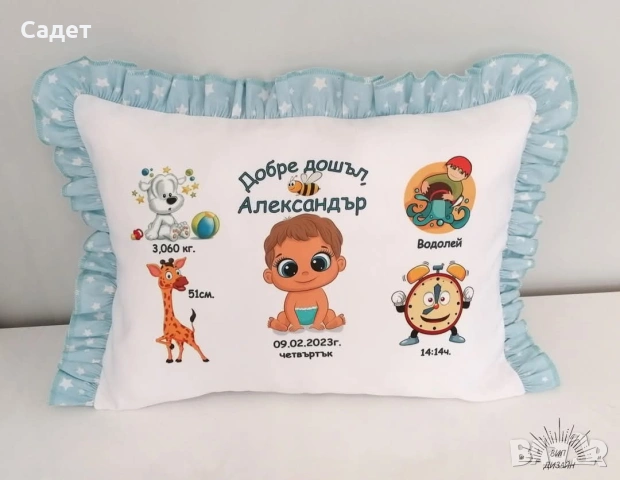 персонализирана възглавница, снимка 13 - Възглавници - 53786535