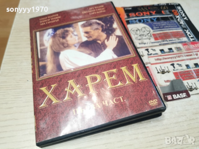 ХАРЕМ ДВД-САМО 25ЛВ 2612251530