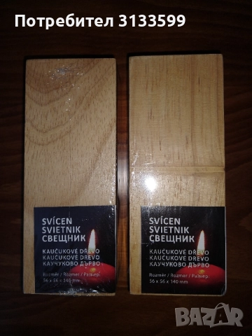 СВЕЩНИЦИ , снимка 12 - Други - 51703605