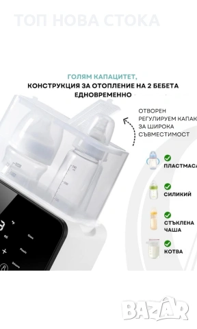 Двоен нагревател за бебешки шишета, мултифункционален 9 в 1, снимка 3 - Други - 53891435