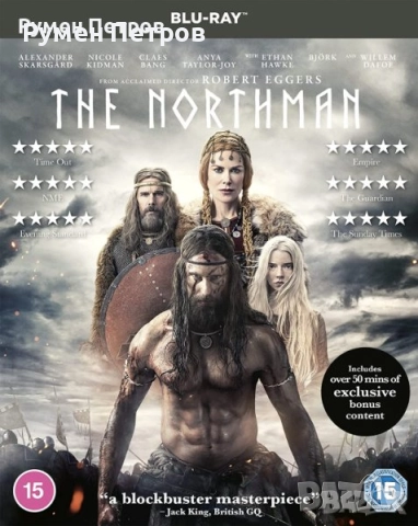 THE NORTHMAN - Blu Ray без БГ субтитри
