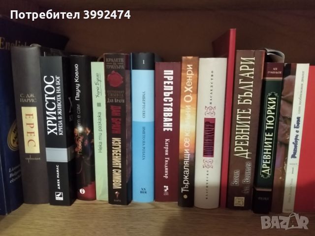 Книги х 5лв, снимка 1 - Други - 45941901