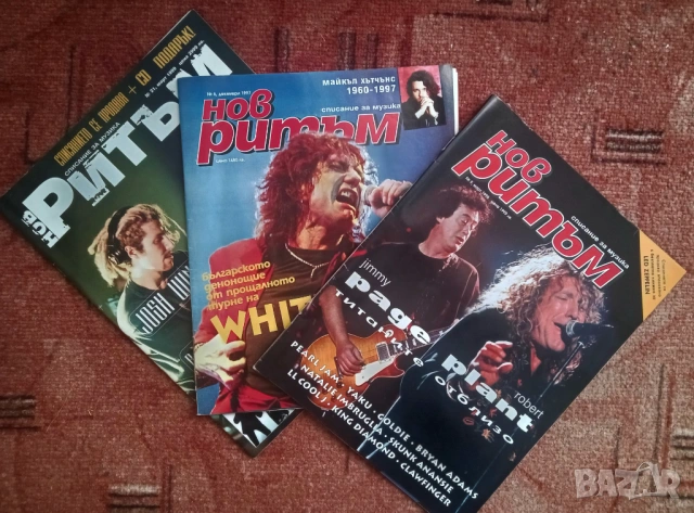 Списания 'Нов Ритъм'