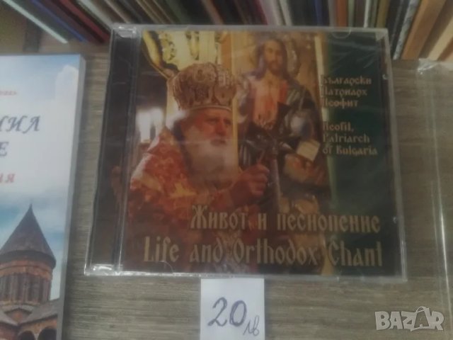 КАДИЛНИЦА И ДИСКОВЕ И ДРУГИ, снимка 10 - CD дискове - 47854237