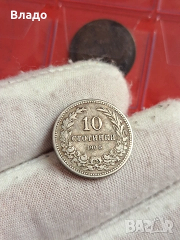 10 стотинки 1906 без черта на буквата А