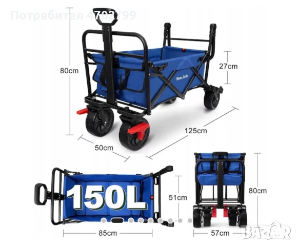 Beau Jardin Folding Garden Wagon Trolley 80kg Capacity Outdoor Camping Cart