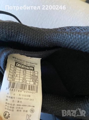 Нови маратонки Decathlon, снимка 4 - Детски маратонки - 51682557